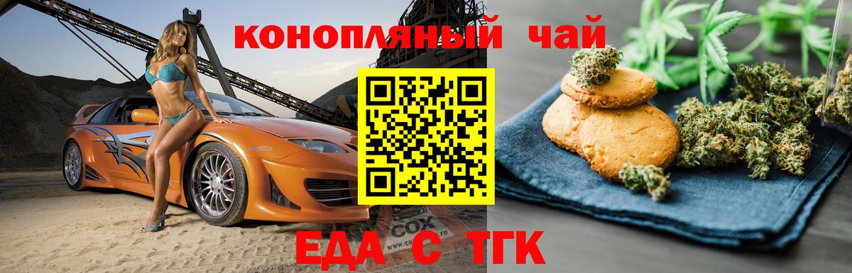 Феодосия  Canna-Cookies конопля  Вход с VPN 