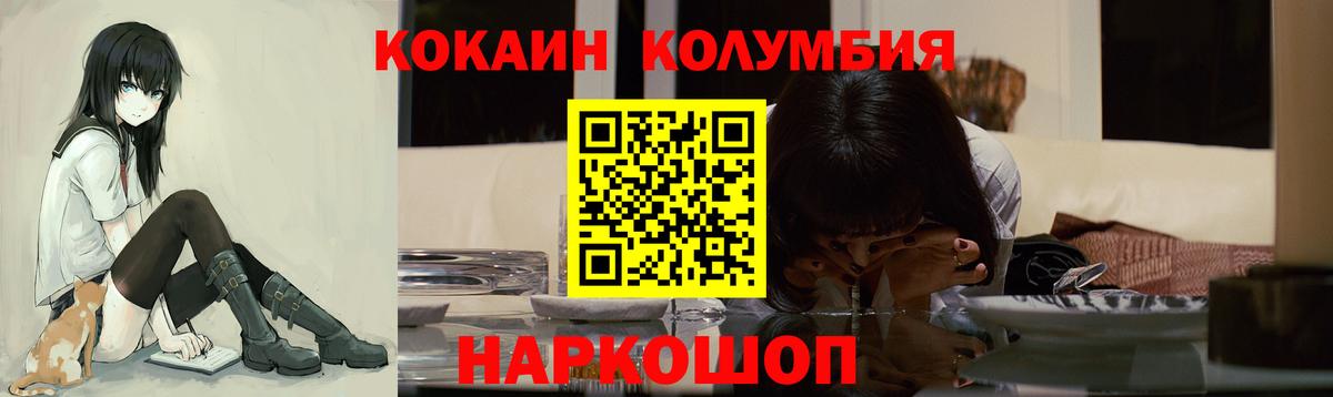 Феодосия  COCAIN 97%  Вход с VPN  COCAIN  закладка  Кокаин 99% 