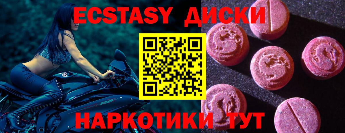 Феодосия  ЭКСТАЗИ TESLA  Ecstasy Cube  Ecstasy  shop Telegram  Вход с VPN 
