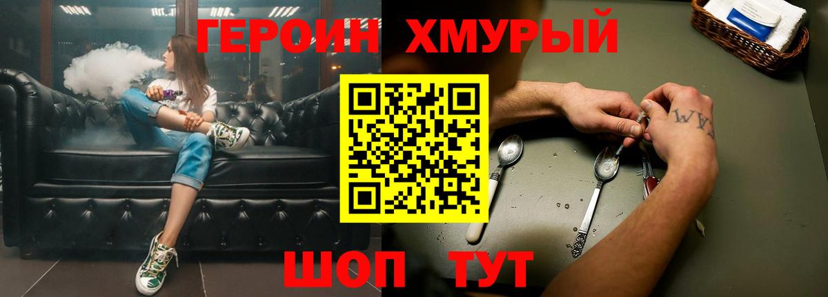 Феодосия  ГЕРОИН VHQ  ГЕРОИН  Вход с VPN 