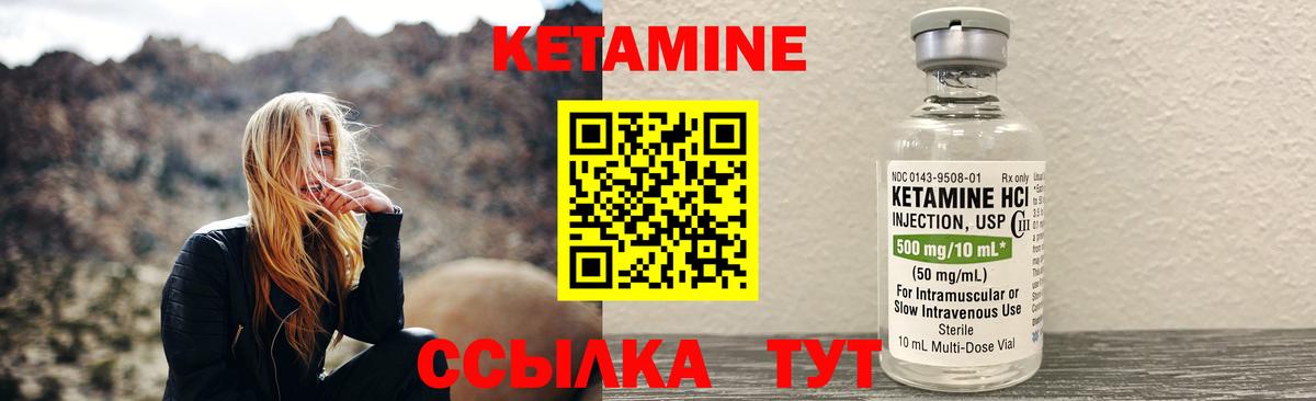 Феодосия  Кетамин ketamine  Кетамин ketamine  Вход с VPN 