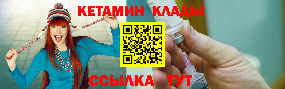 КЕТАМИН VHQ Феодосия