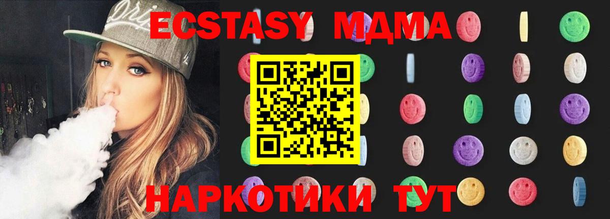 МДМА Molly Феодосия