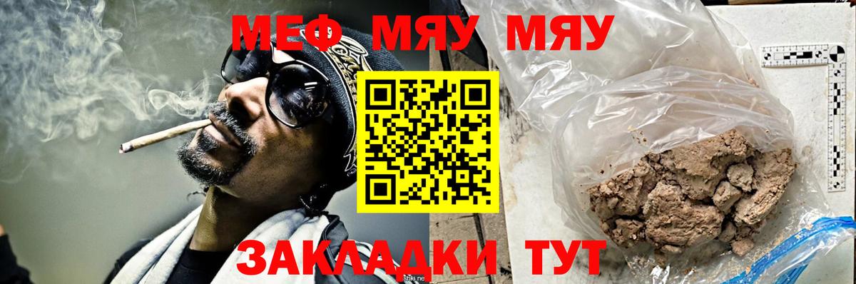 МЕФ кристаллы Феодосия
