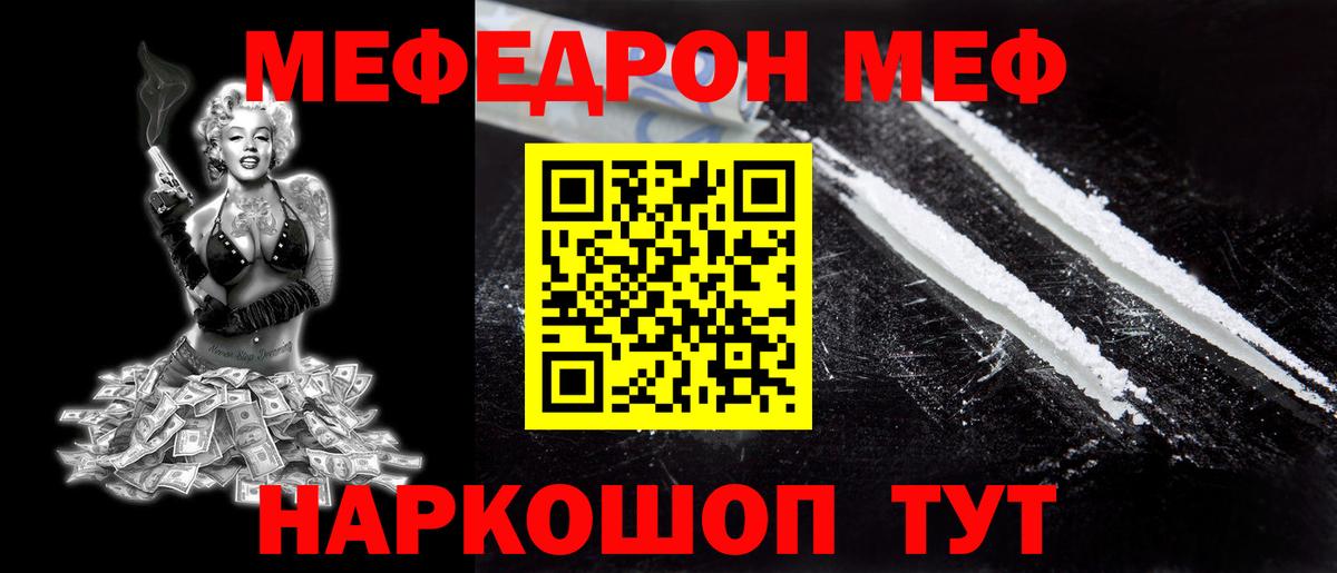 Феодосия  Меф мука  Вход с VPN  Мефедрон  МЯУ-МЯУ 4 MMC 