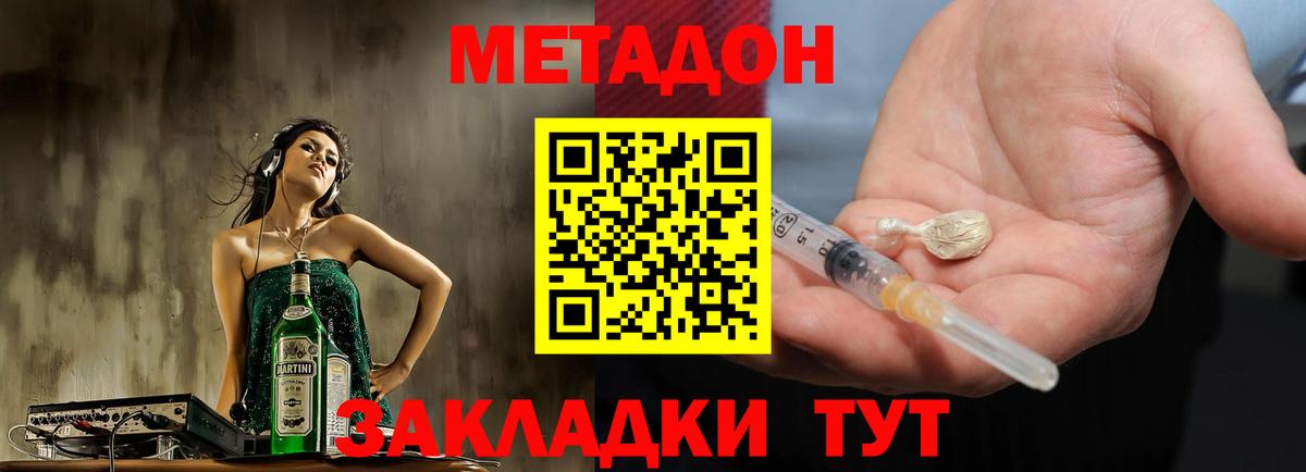 Метадон мёд  ссылка на мегу ONION  Феодосия  Вход с VPN 