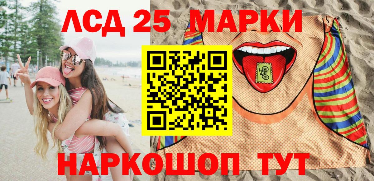 Марки NBOMe 1500мкг Феодосия