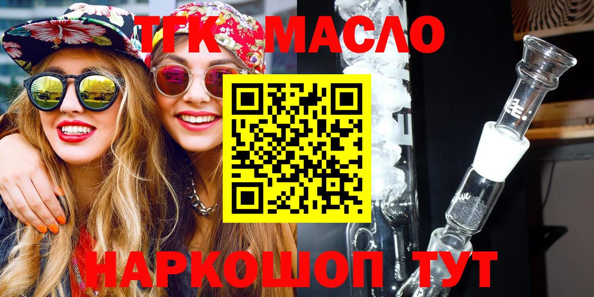 ТГК жижа  Дистиллят ТГК вейп  Феодосия  Вход с VPN 
